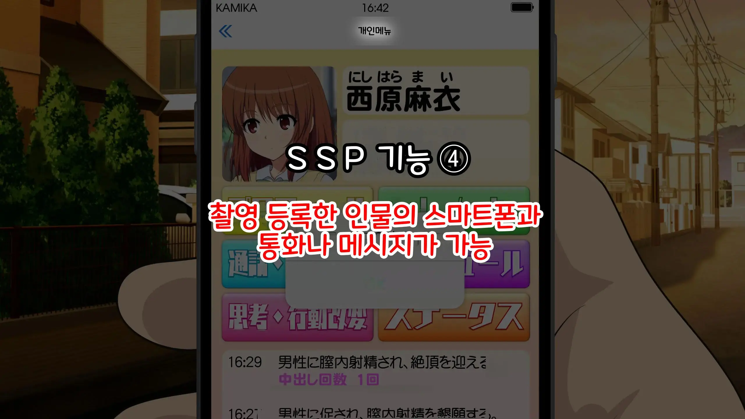 Sex Smartphone ~Kore Sae Areba Dare Demo Yareru~